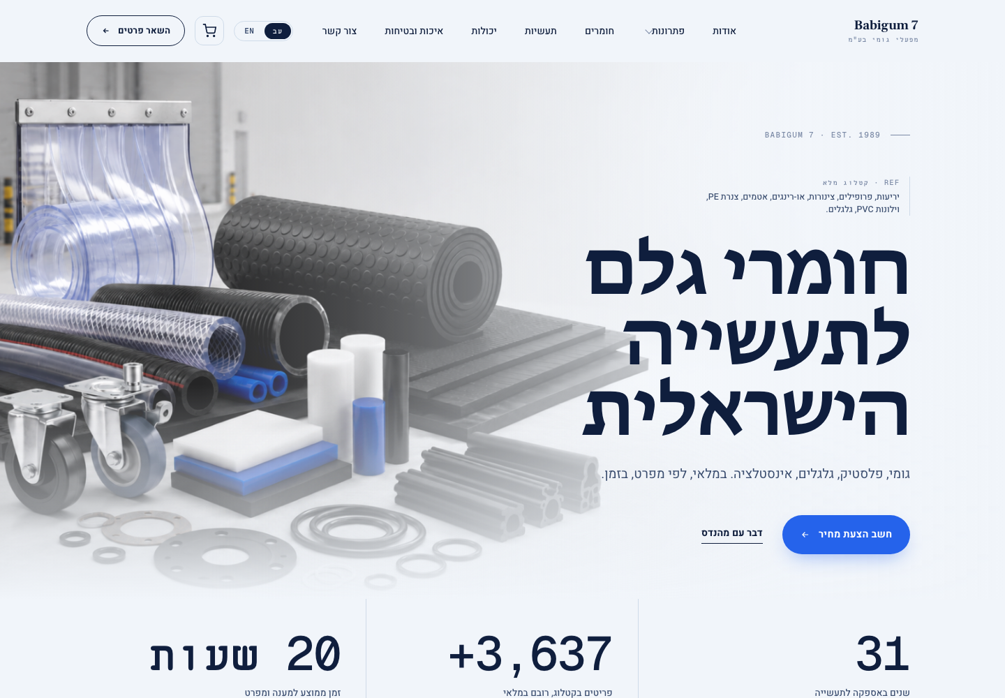 New Babigum website screenshot
