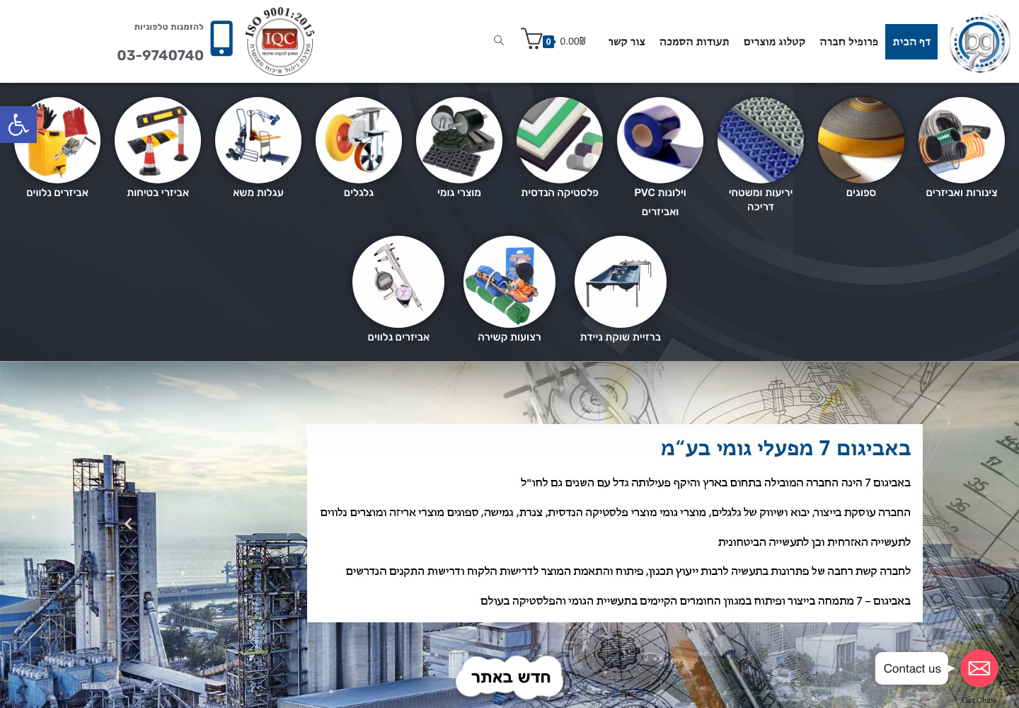 Old Babigum website screenshot