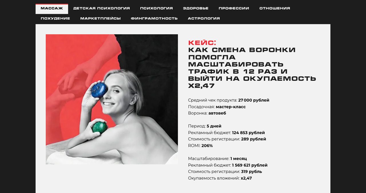 Red Bananas — case study with metrics